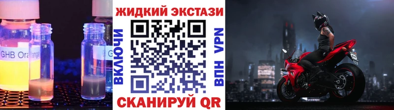 БУТИРАТ жидкий экстази  Брюховецкая 