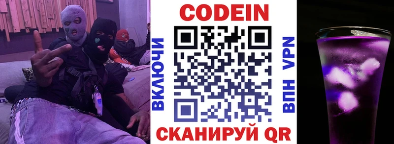 наркошоп  darknet какой сайт  Кодеин напиток Lean (лин)  Брюховецкая 
