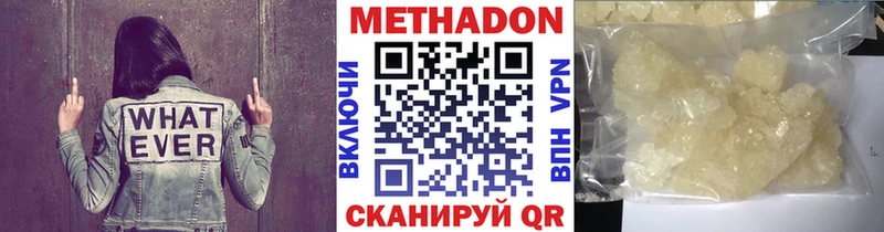 Метадон мёд  Брюховецкая 